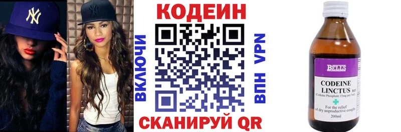 что такое наркотик  blacksprut   Codein напиток Lean (лин)  Старая Русса 