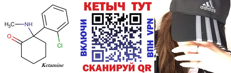 КЕТАМИН VHQ  как найти   Старая Русса 
