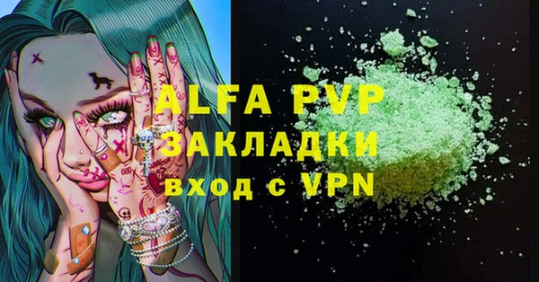 стафф Магас