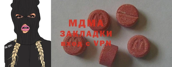 стафф Магас